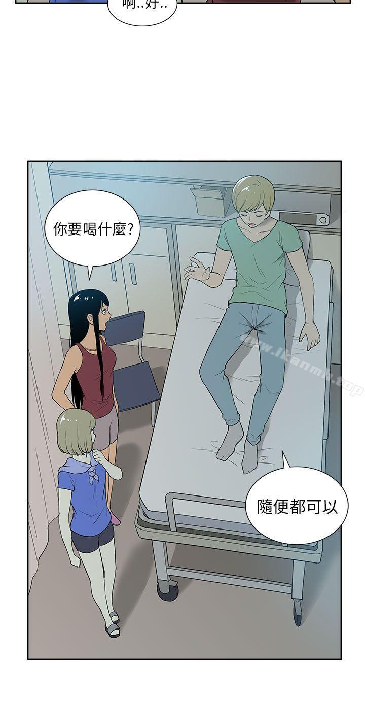 《租愛套房》漫画 第29話