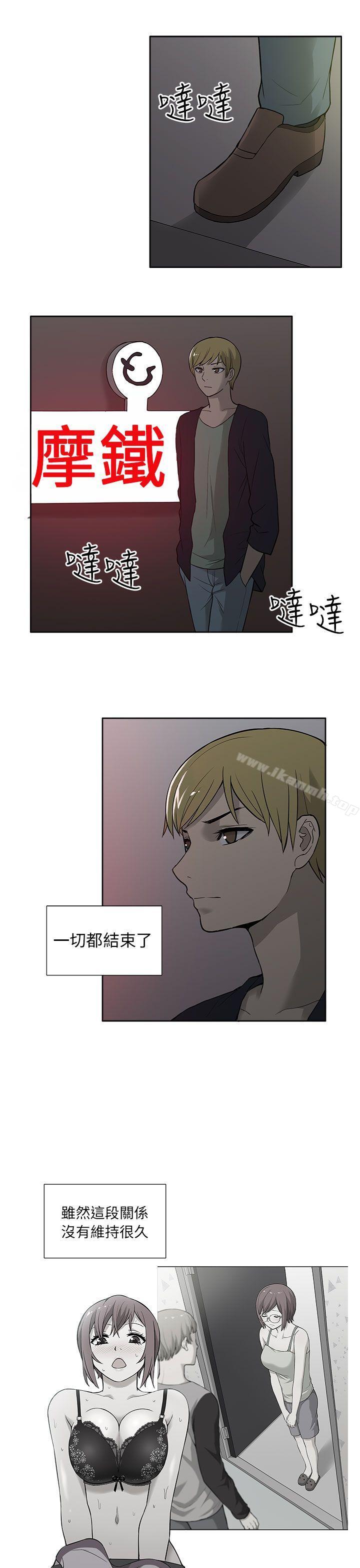 《租愛套房》漫画 第29話