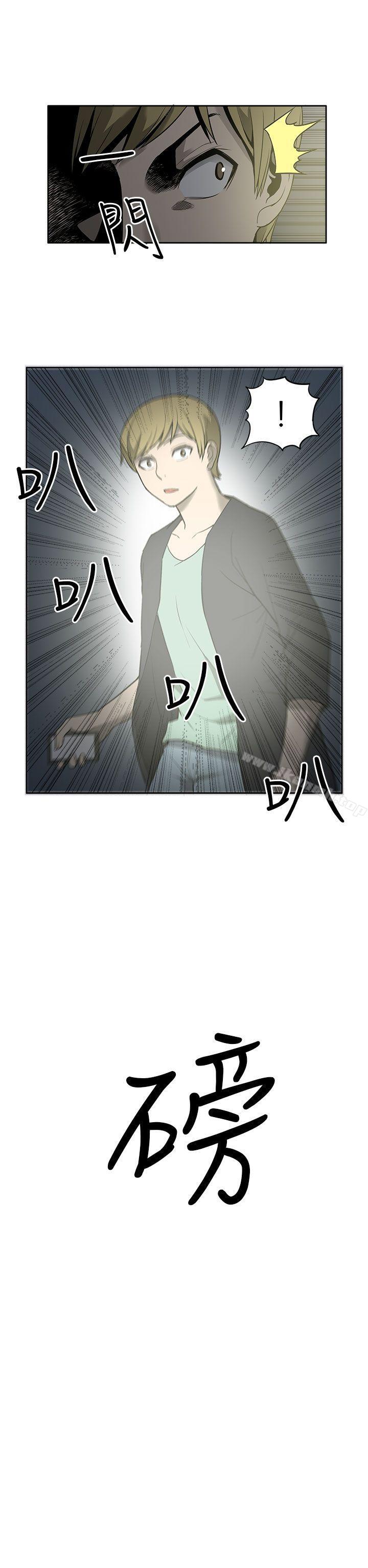 《租愛套房》漫画 第29話