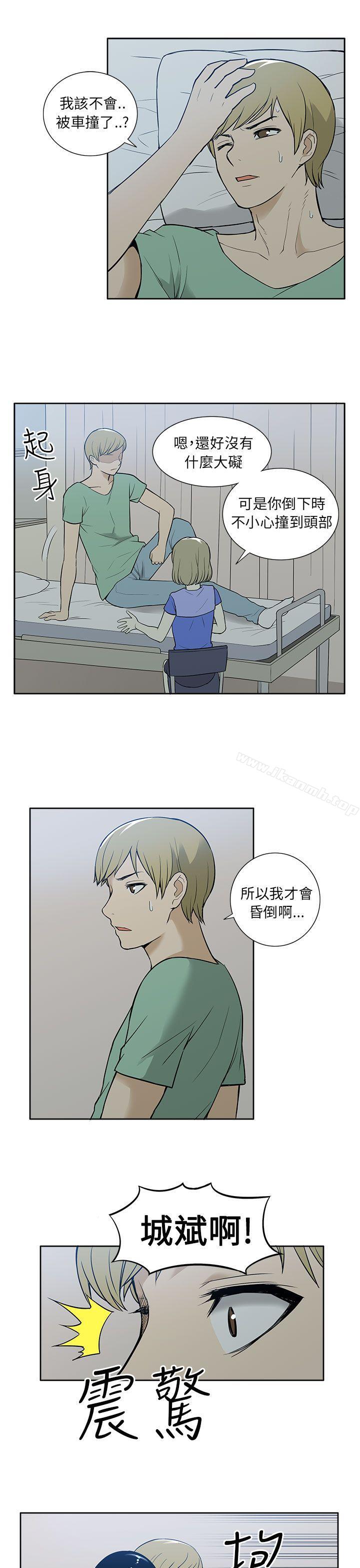 《租愛套房》漫画 第29話