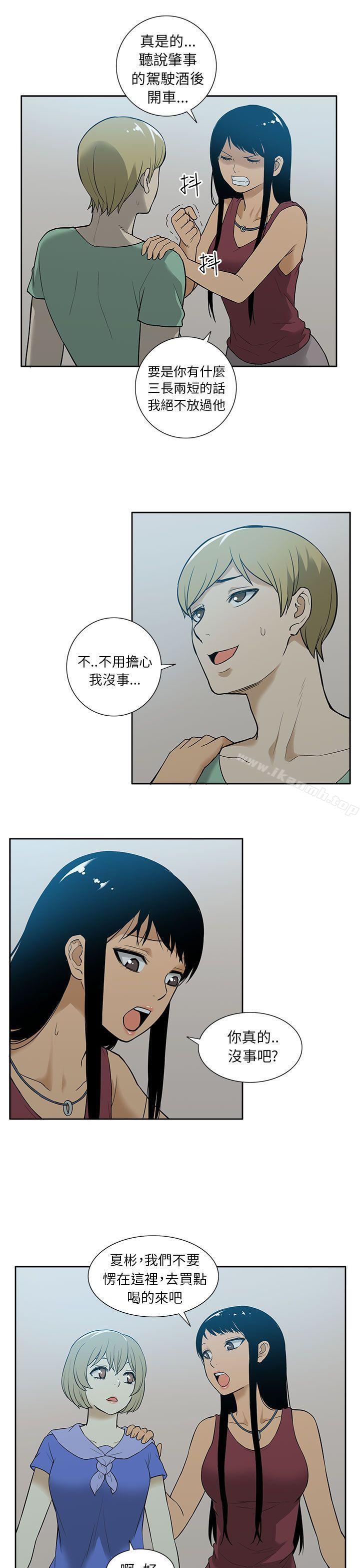 《租愛套房》漫画 第29話