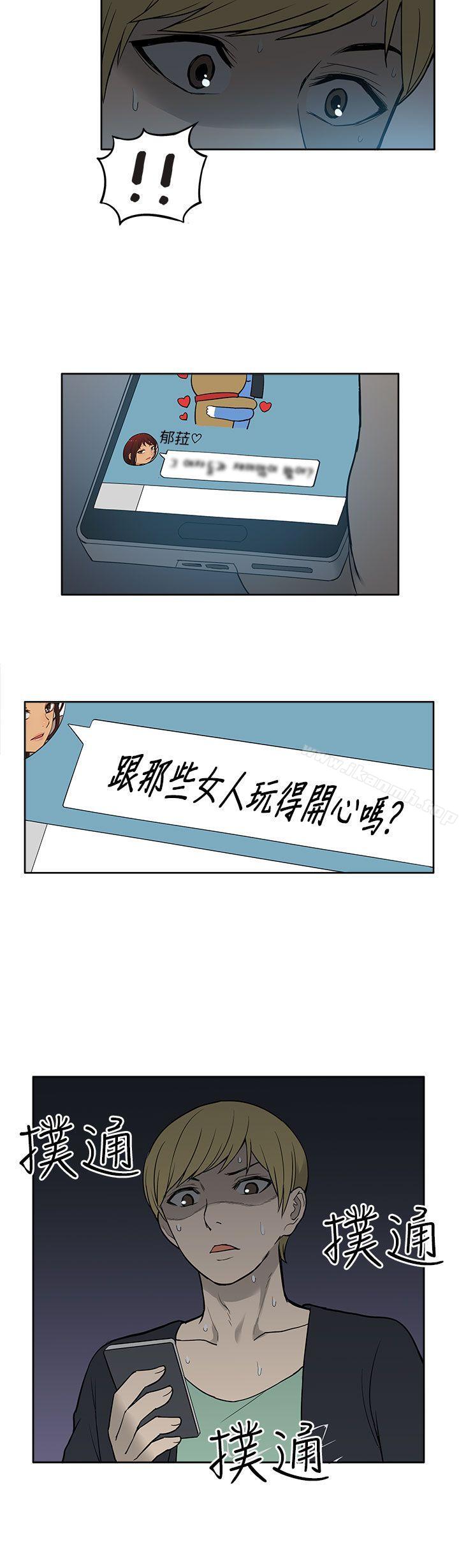 《租愛套房》漫画 第29話