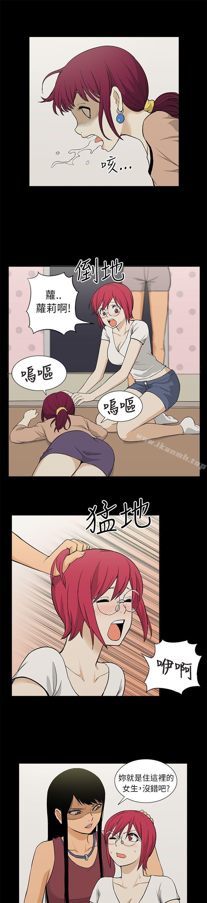 《租愛套房》漫画 最終話