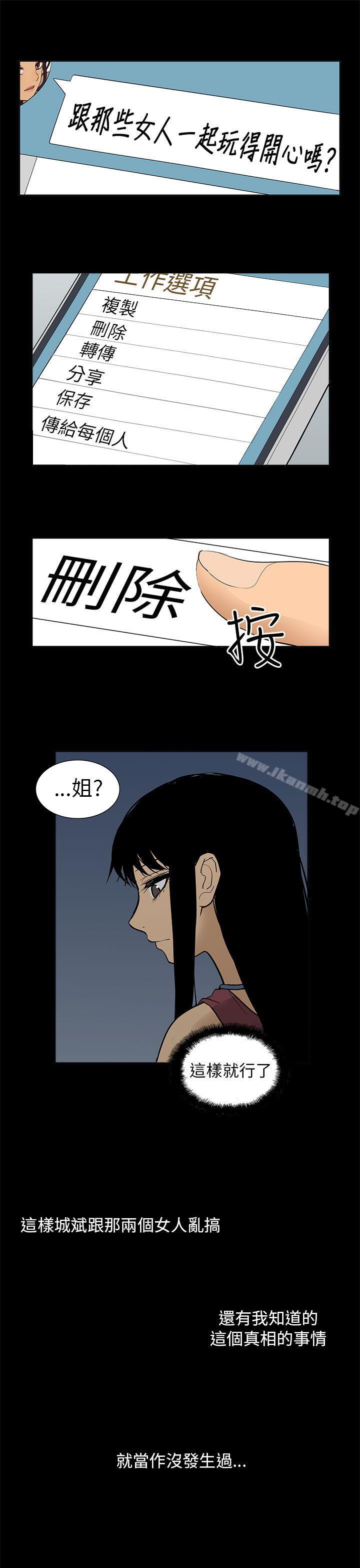 《租愛套房》漫画 最終話
