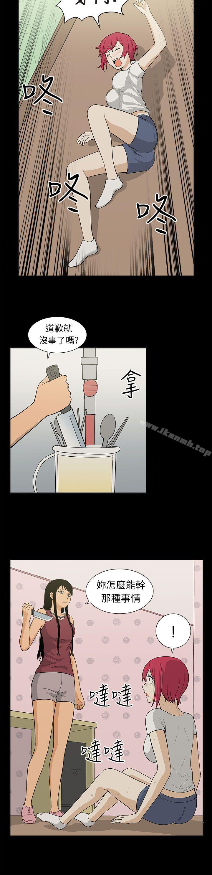 《租愛套房》漫画 最終話