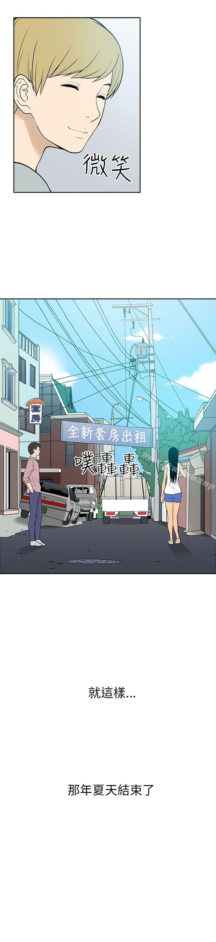 《租愛套房》漫画 最終話
