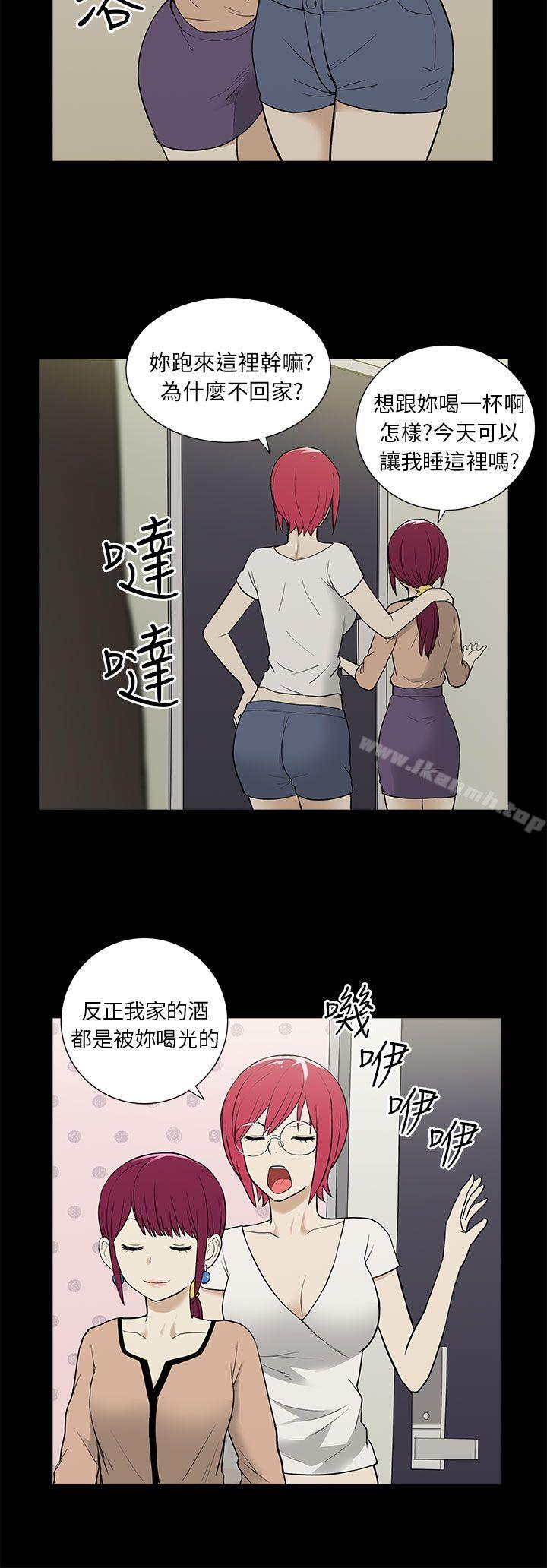 《租愛套房》漫画 最終話