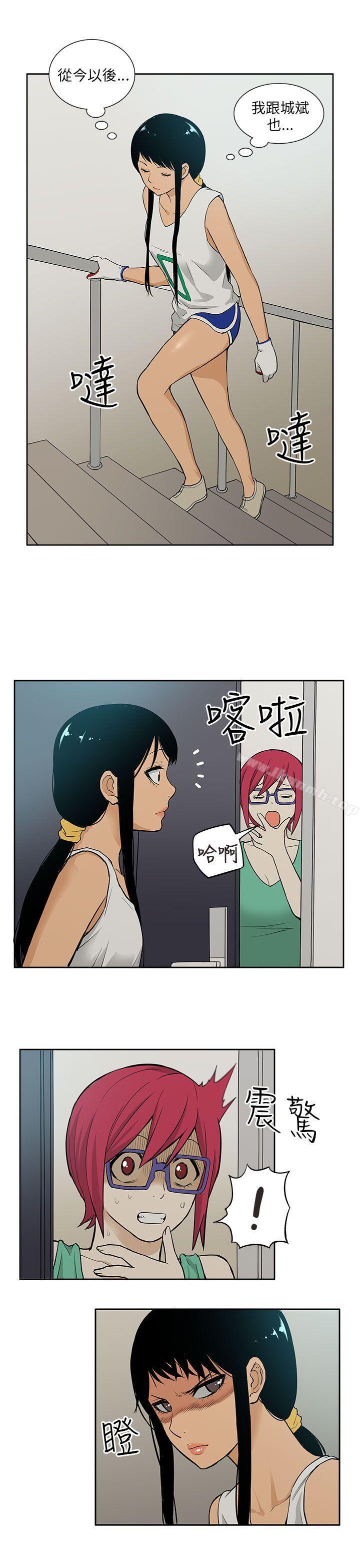 《租愛套房》漫画 最終話