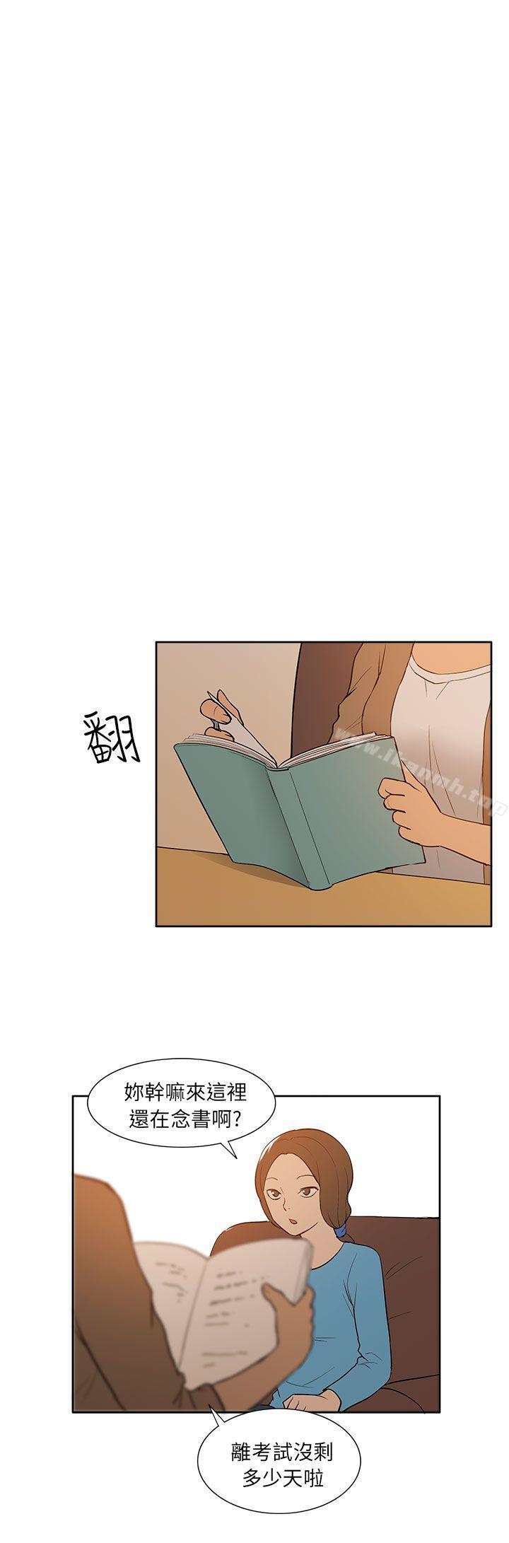《租愛套房》漫画 最終話