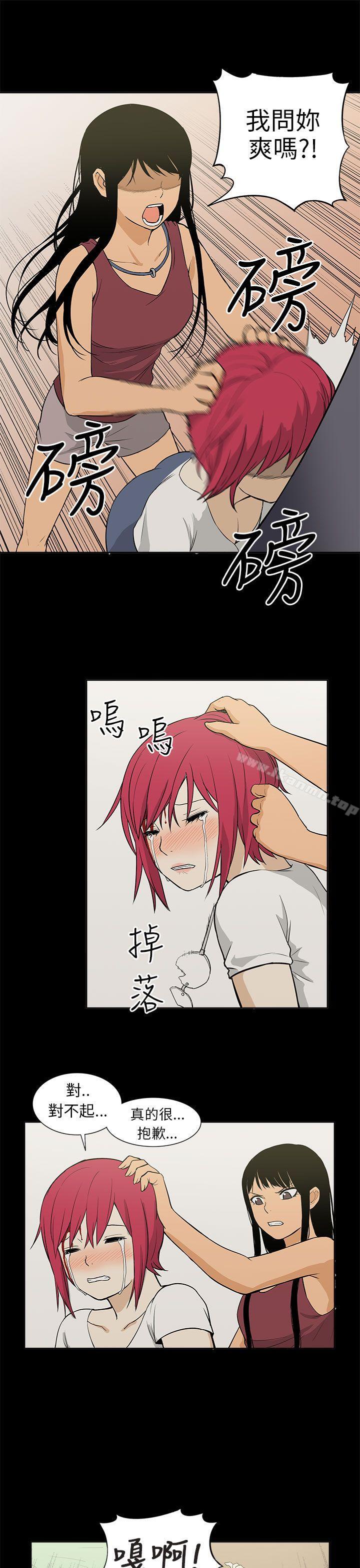 《租愛套房》漫画 最終話