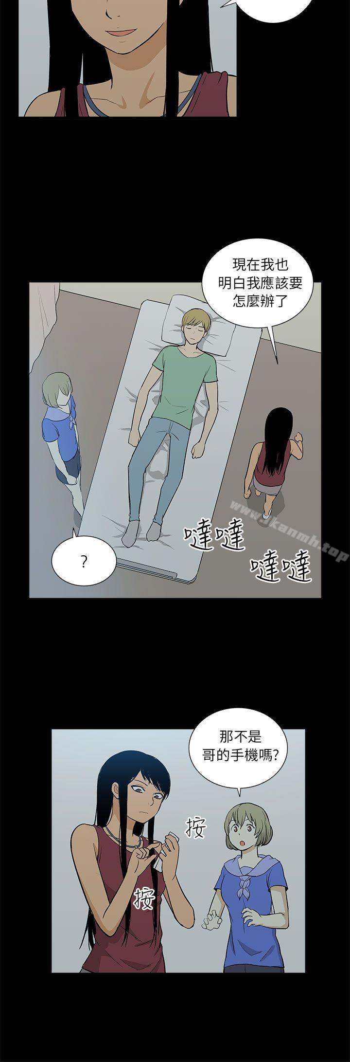 《租愛套房》漫画 最終話