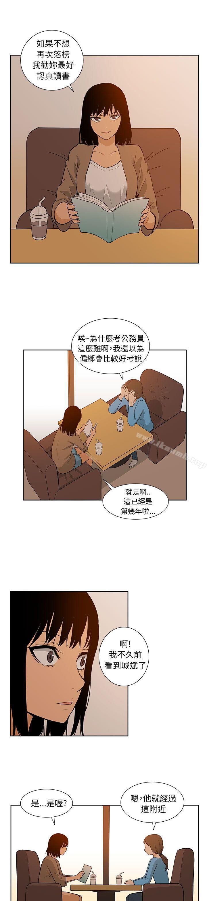 《租愛套房》漫画 最終話