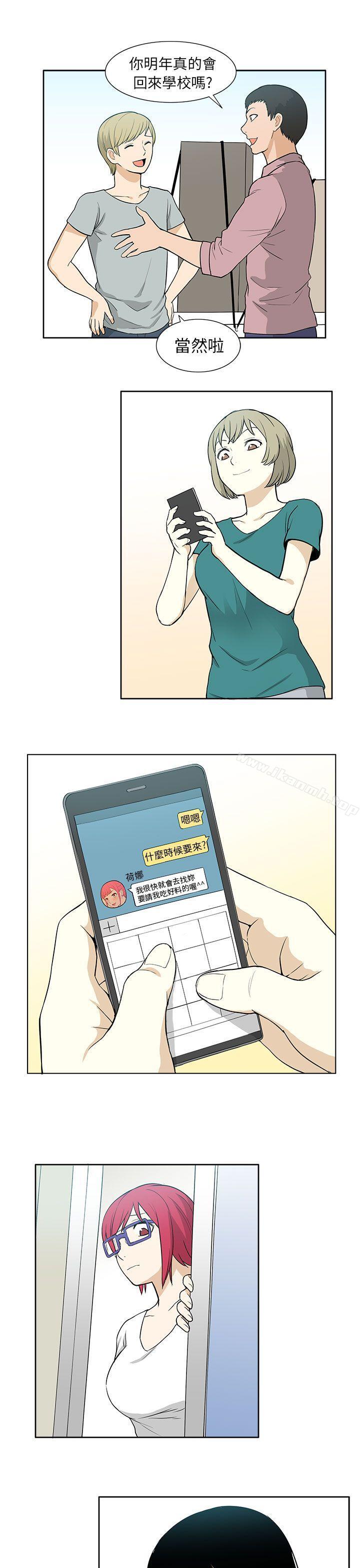 《租愛套房》漫画 最終話