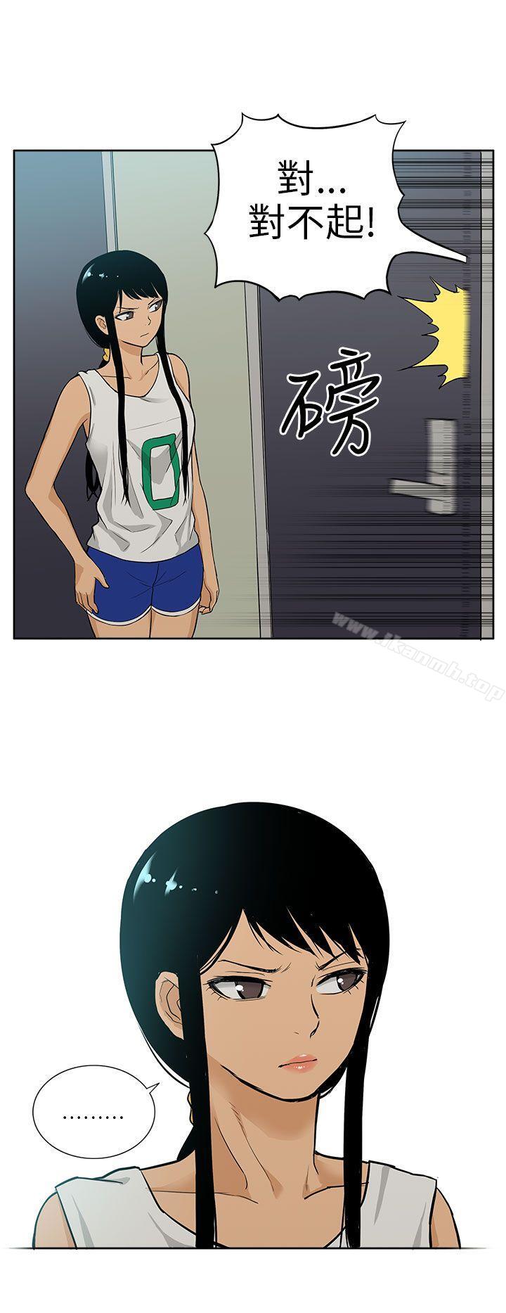 《租愛套房》漫画 最終話