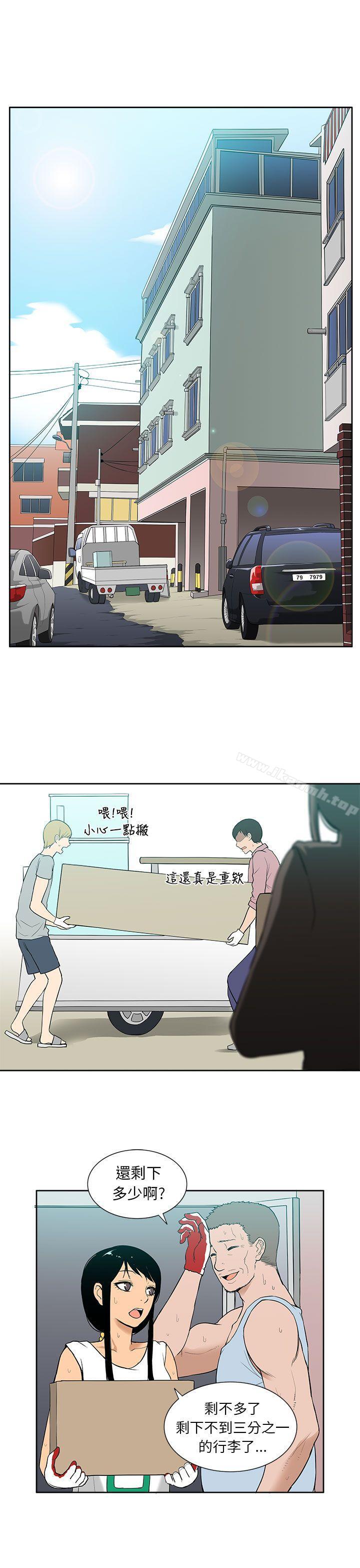 《租愛套房》漫画 最終話