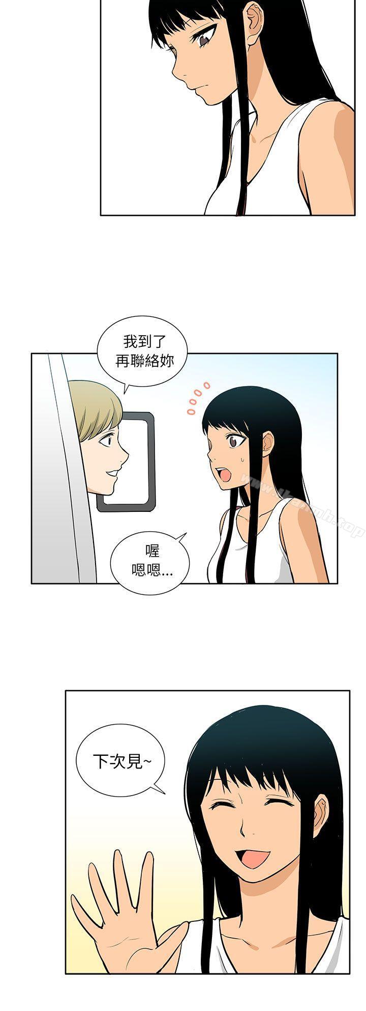 《租愛套房》漫画 最終話