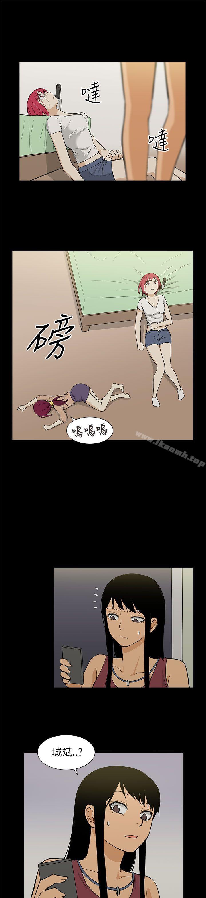 《租愛套房》漫画 最終話