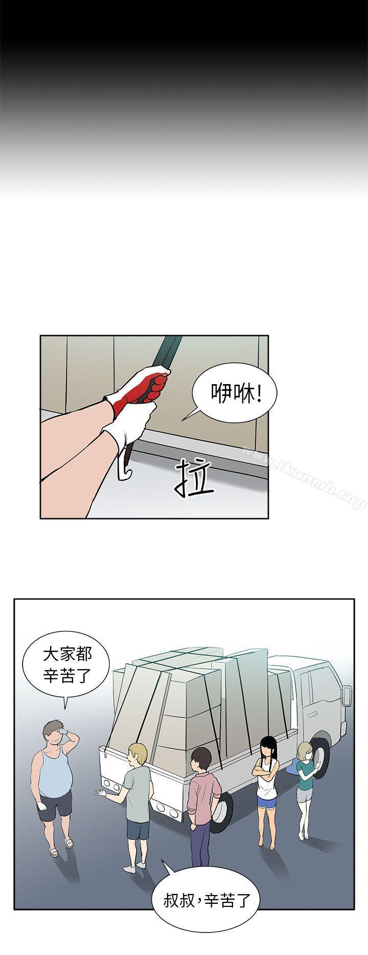 《租愛套房》漫画 最終話
