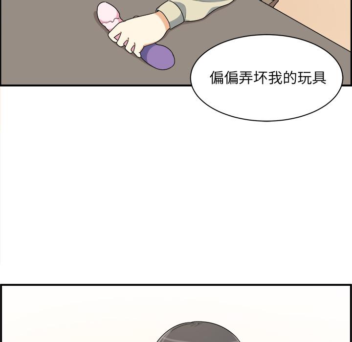 《最惨房东并不惨》漫画 第1话