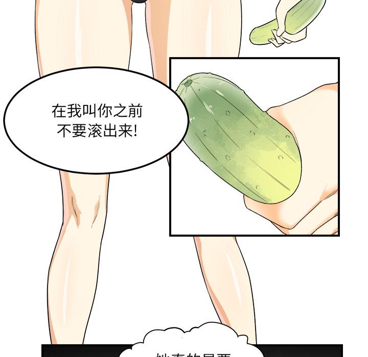 《最惨房东并不惨》漫画 第2话
