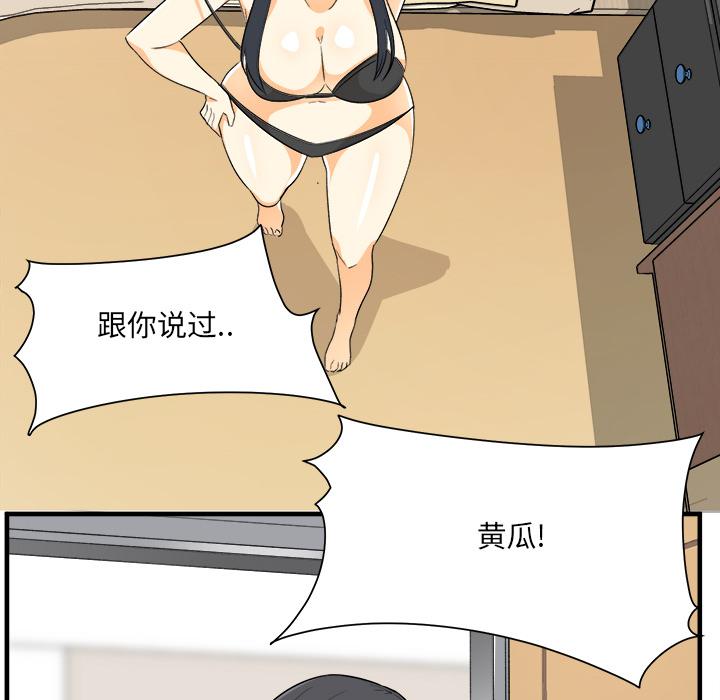 《最惨房东并不惨》漫画 第2话