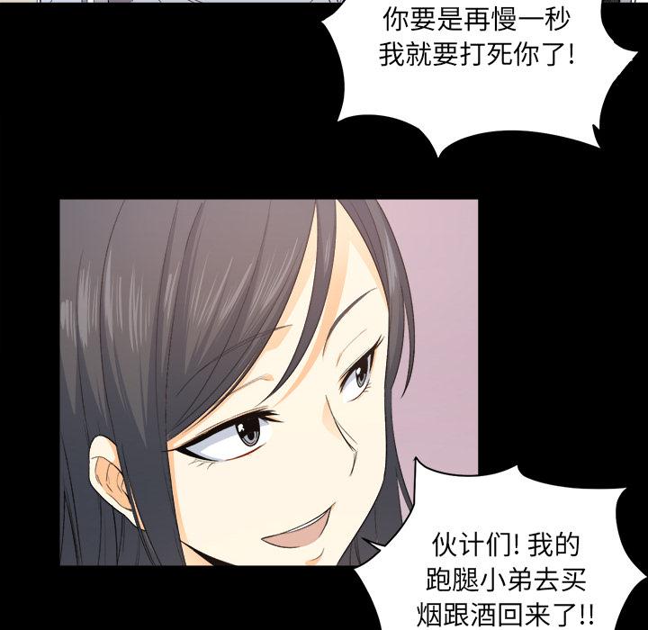 《最惨房东并不惨》漫画 第2话
