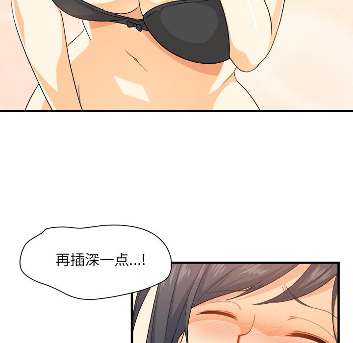 《最惨房东并不惨》漫画 第2话