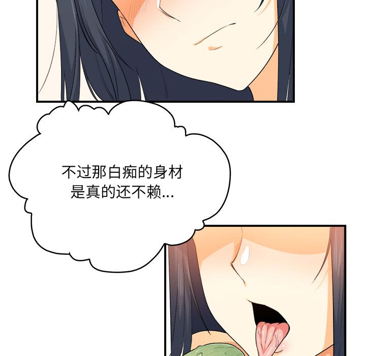 《最惨房东并不惨》漫画 第2话