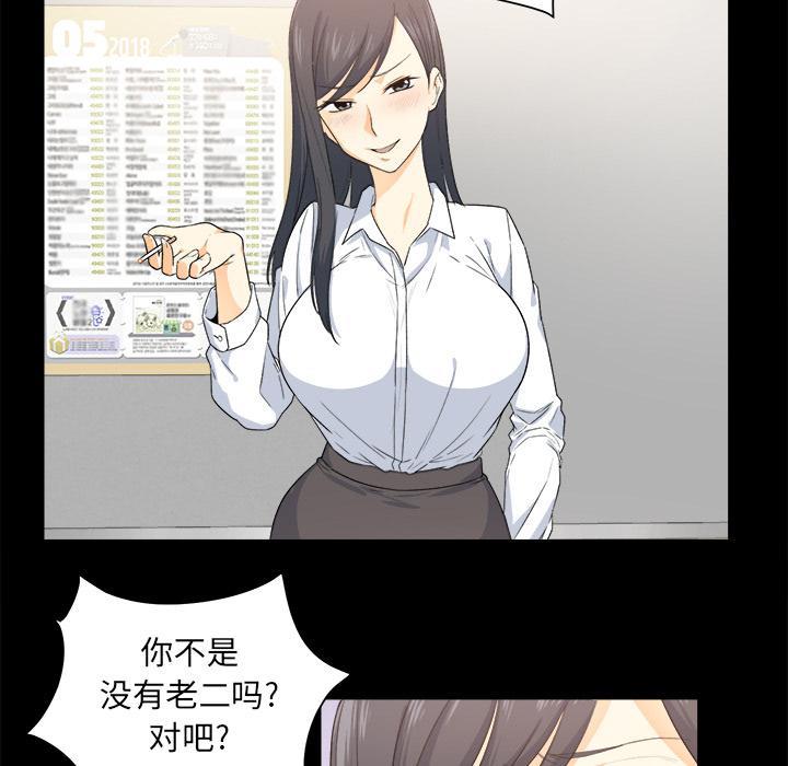 《最惨房东并不惨》漫画 第2话
