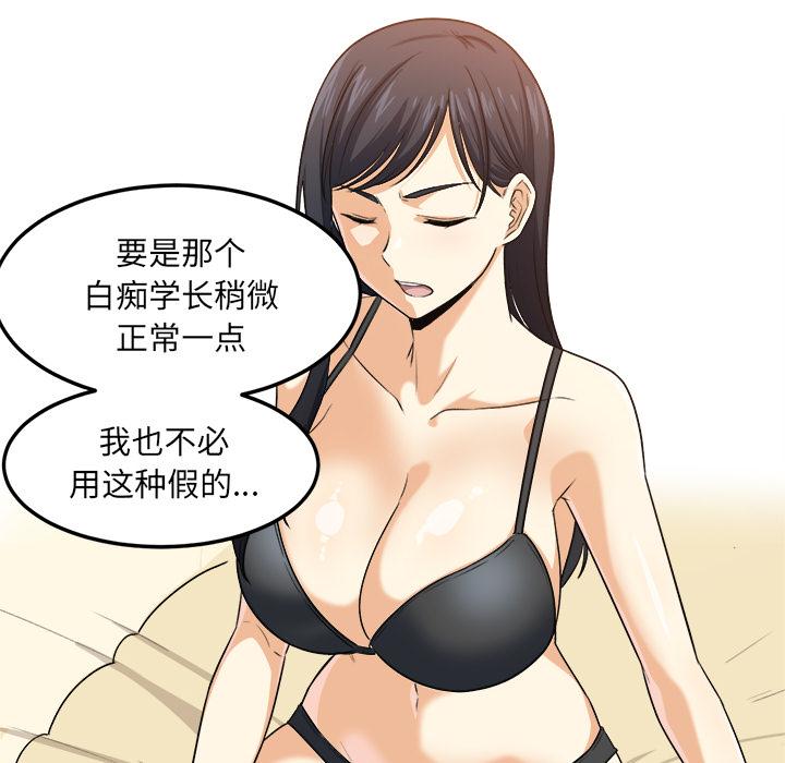 《最惨房东并不惨》漫画 第2话