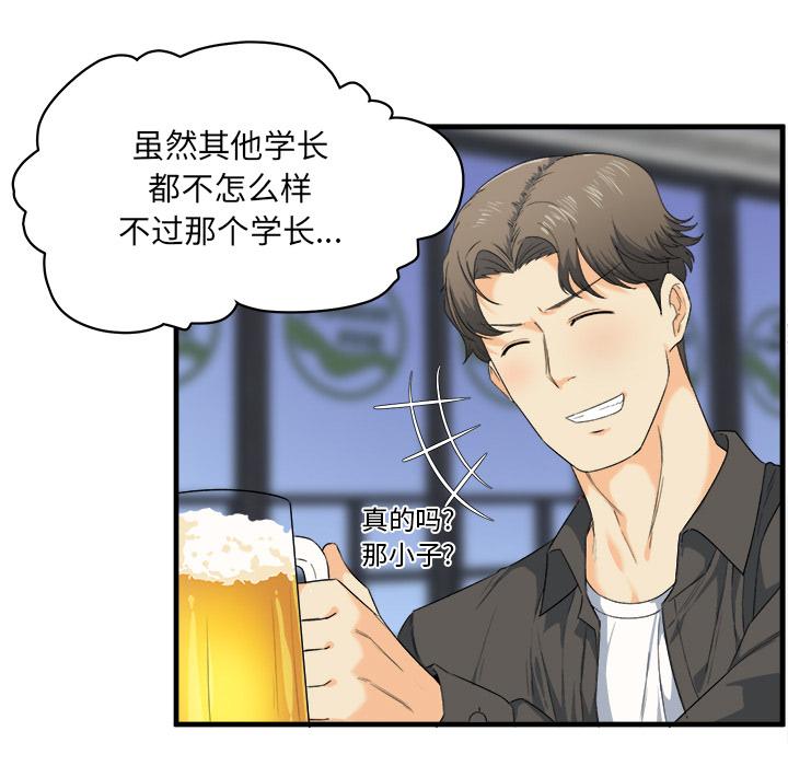 《最惨房东并不惨》漫画 第2话