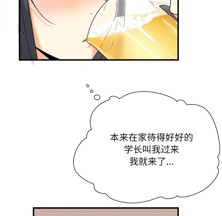 《最惨房东并不惨》漫画 第2话