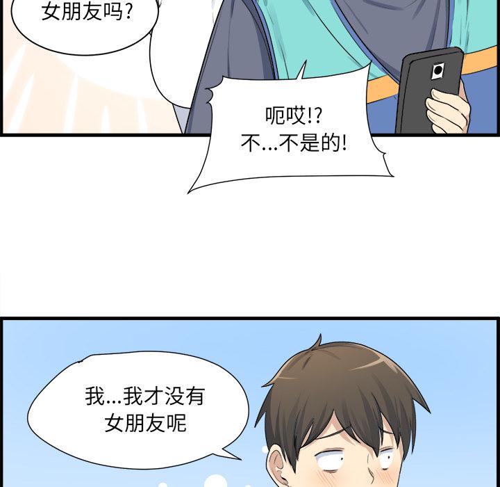 《最惨房东并不惨》漫画 第2话