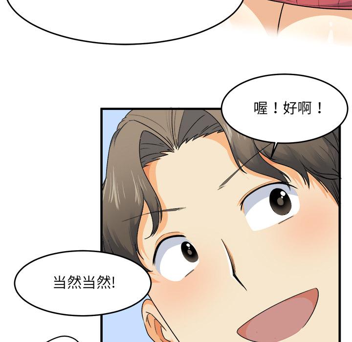 《最惨房东并不惨》漫画 第2话