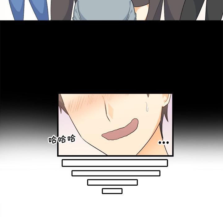 《最惨房东并不惨》漫画 第2话