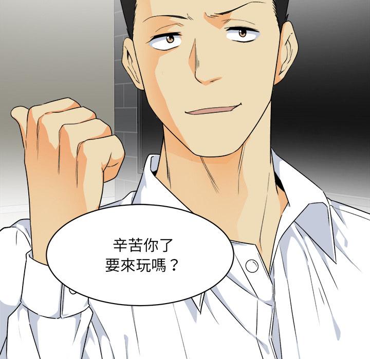 《最惨房东并不惨》漫画 第2话