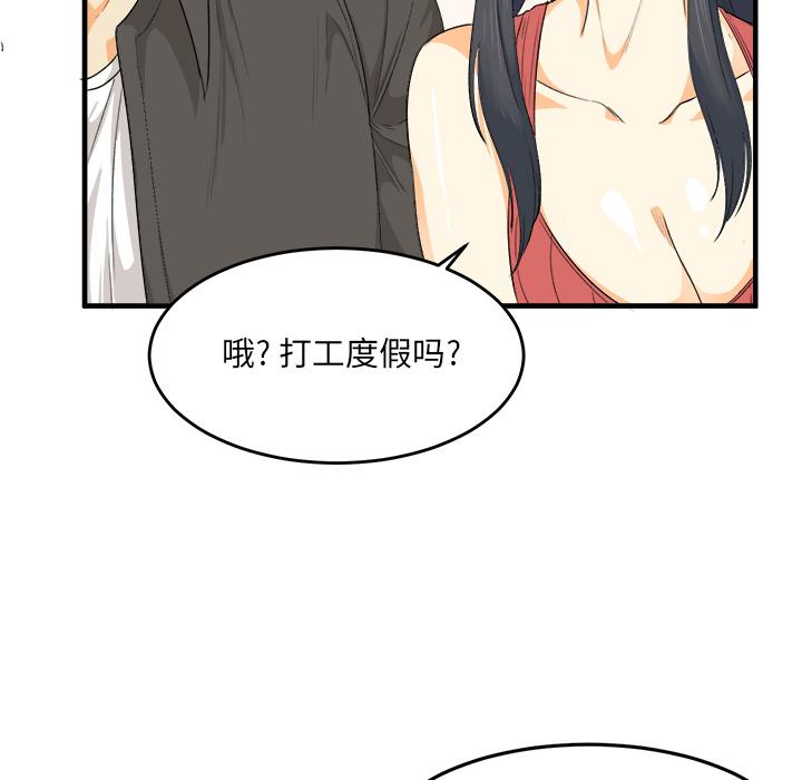 《最惨房东并不惨》漫画 第2话