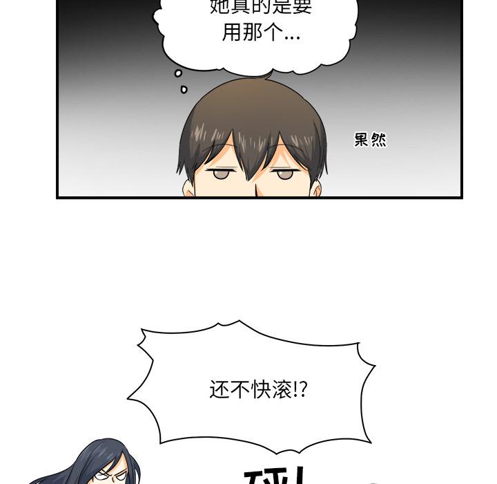 《最惨房东并不惨》漫画 第2话