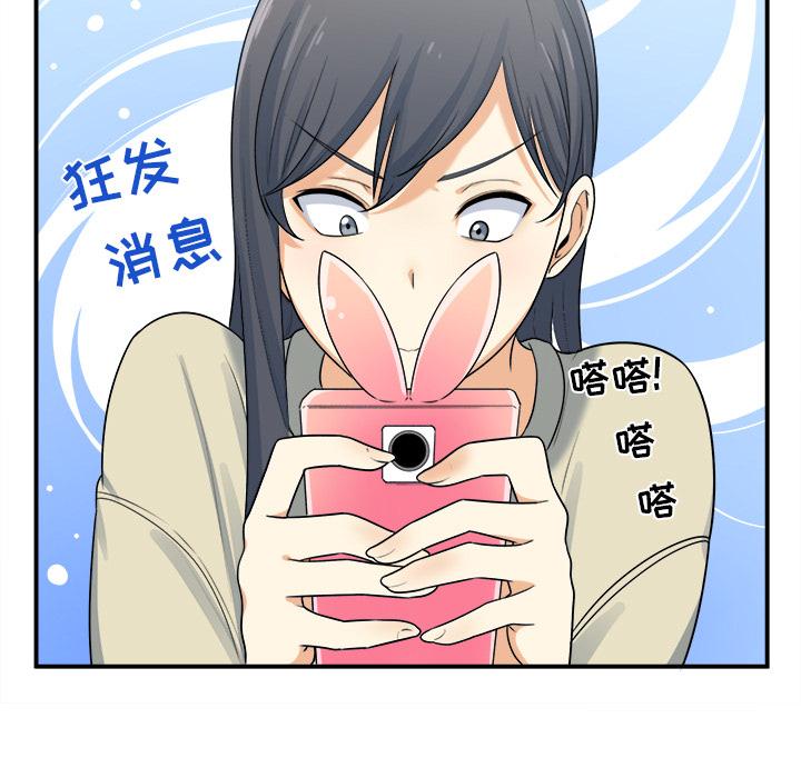 《最惨房东并不惨》漫画 第2话