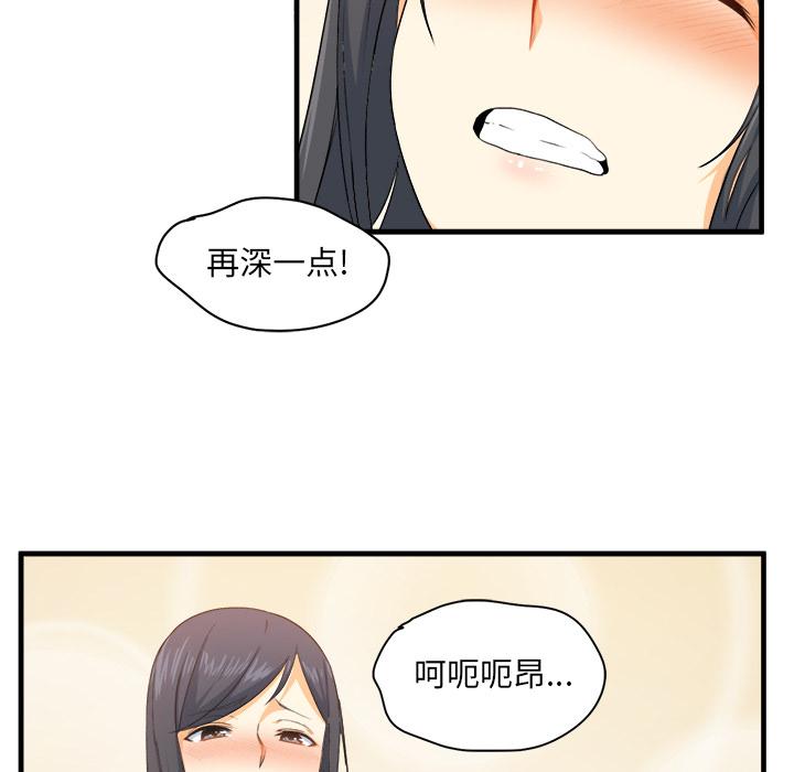 《最惨房东并不惨》漫画 第2话