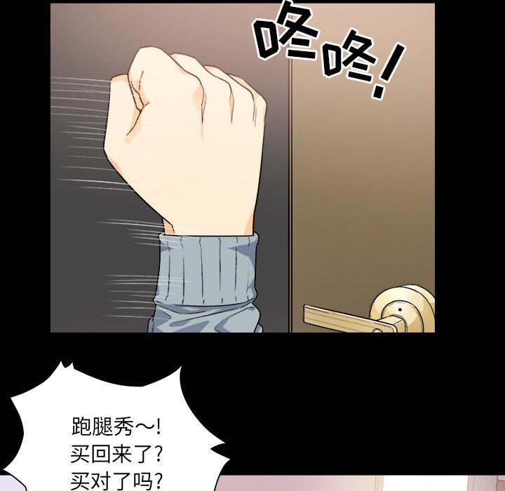 《最惨房东并不惨》漫画 第2话