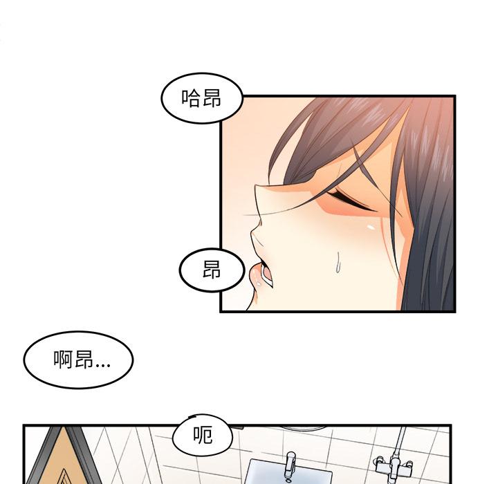 《最惨房东并不惨》漫画 第2话