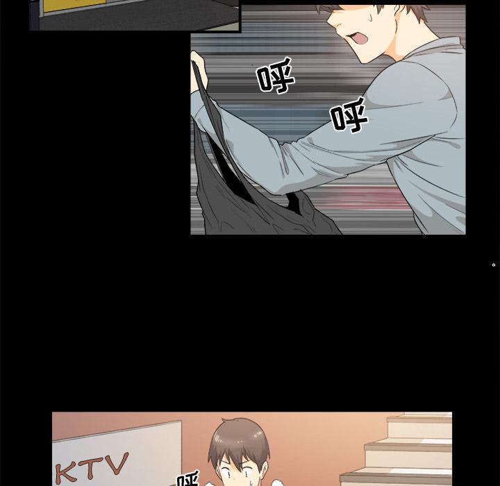 《最惨房东并不惨》漫画 第2话