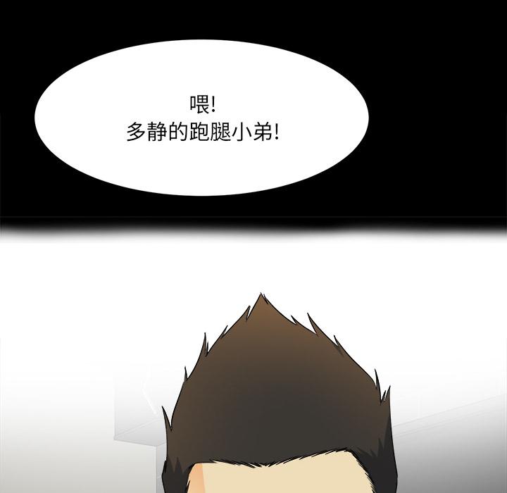 《最惨房东并不惨》漫画 第2话