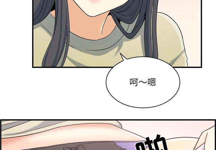《最惨房东并不惨》漫画 第2话