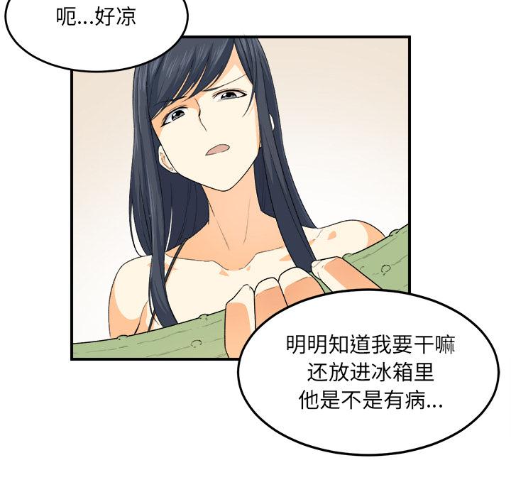 《最惨房东并不惨》漫画 第2话