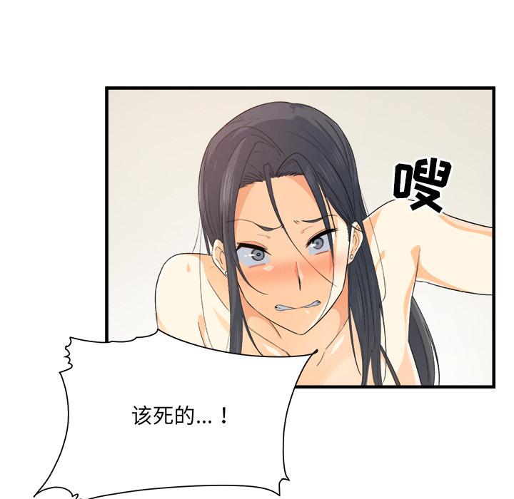 《最惨房东并不惨》漫画 第2话
