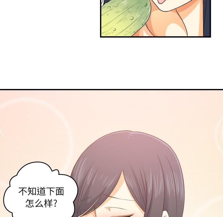 《最惨房东并不惨》漫画 第2话