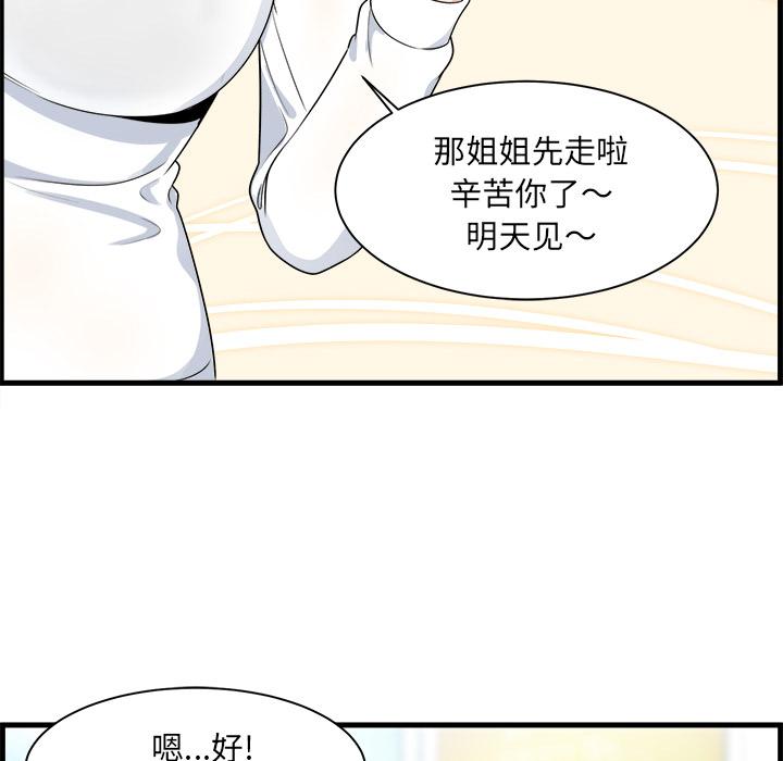 《最惨房东并不惨》漫画 第2话
