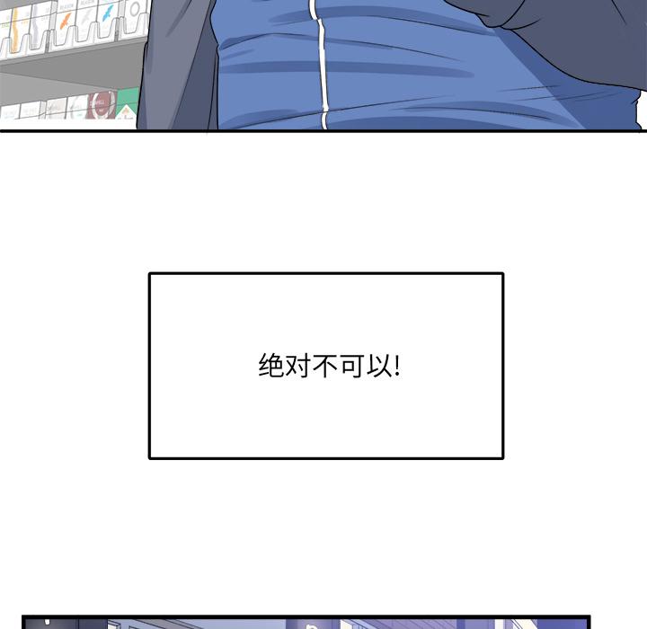 《最惨房东并不惨》漫画 第2话